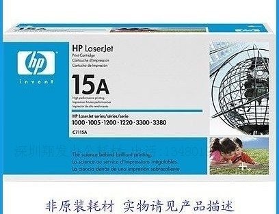 供应全新国产C7115A硒鼓